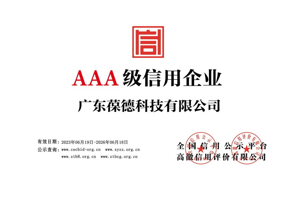 AAA級信用企業