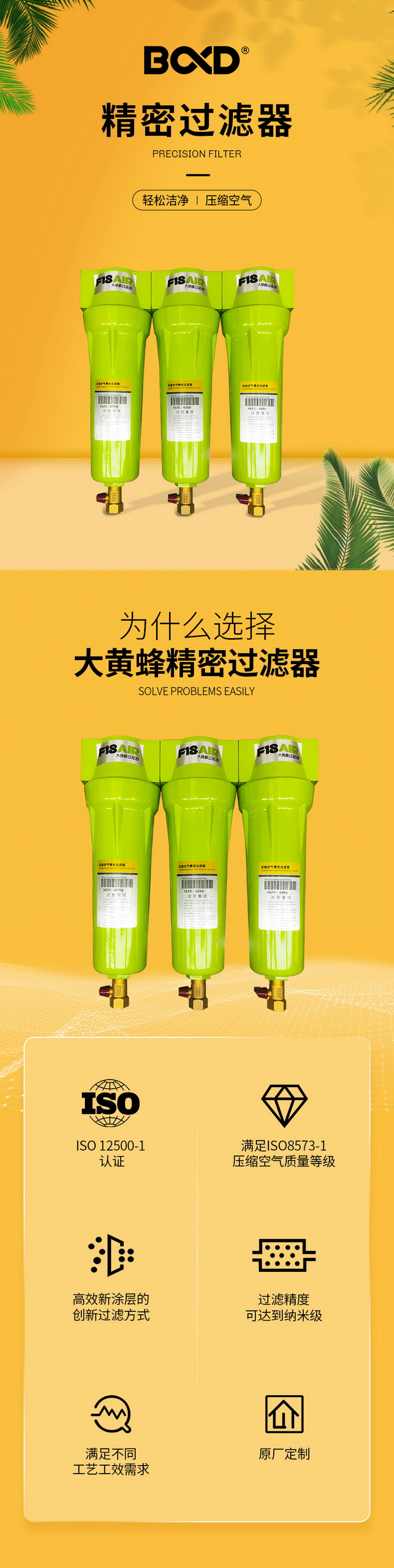 BD-過(guò)濾器