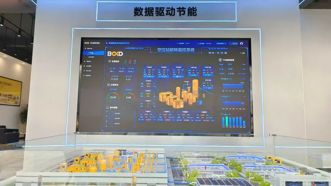 葆德空壓機西南運營中心盛大開業，賦能西南數智節能新時代！