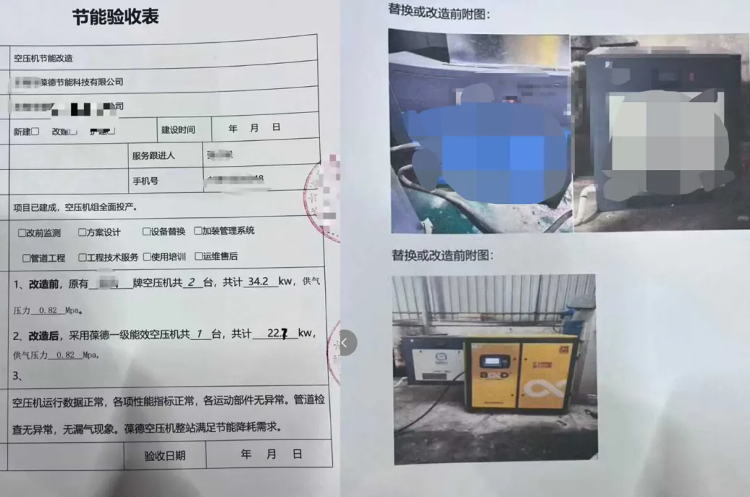 验收表.jpg
