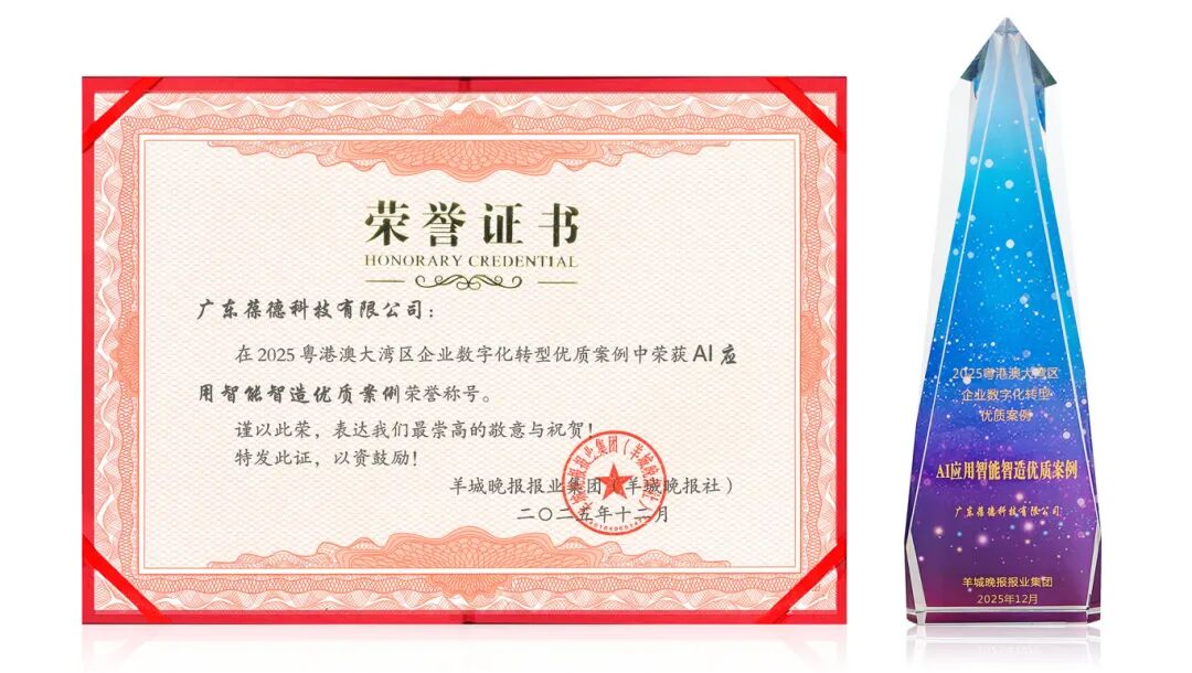 AI應用智能能制造優秀案例2.jpg