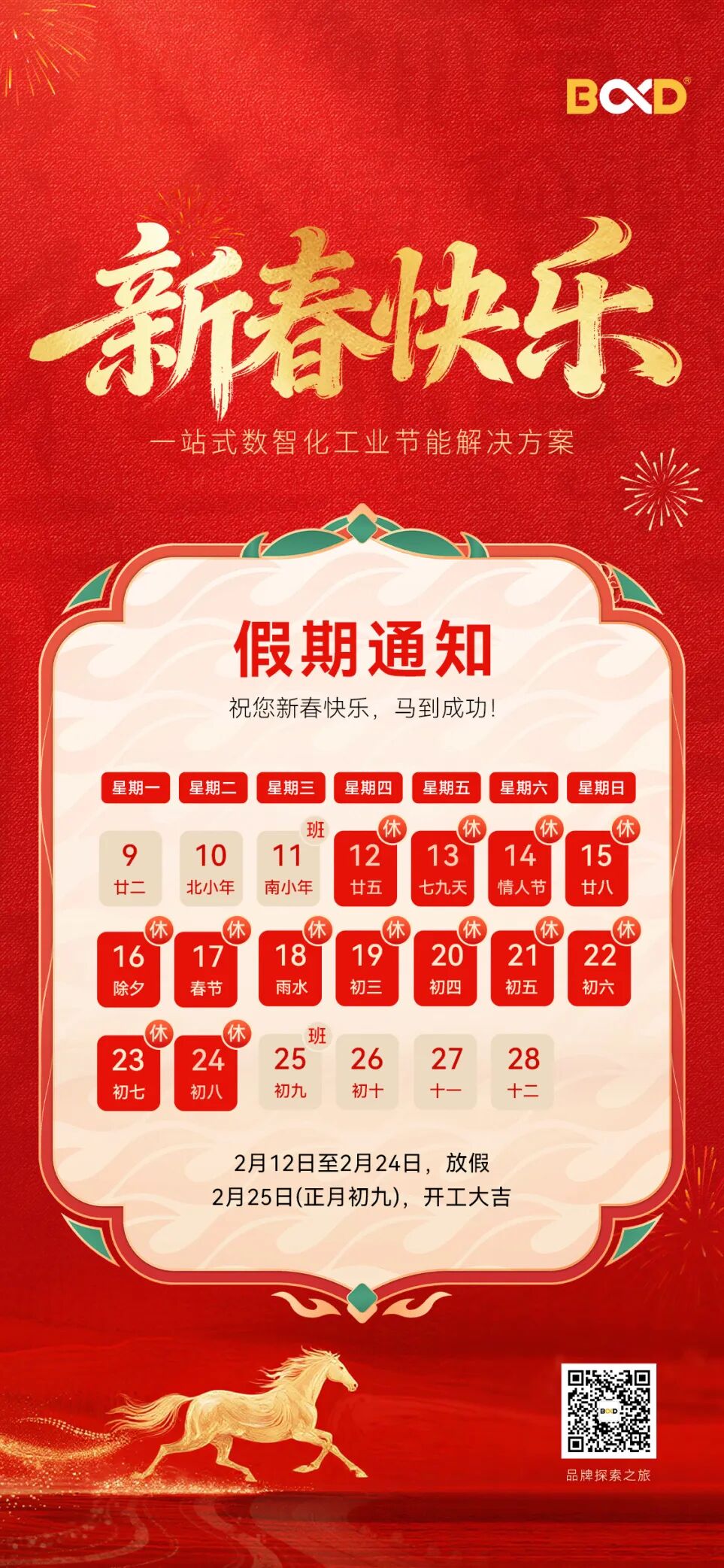 放假通知.jpg