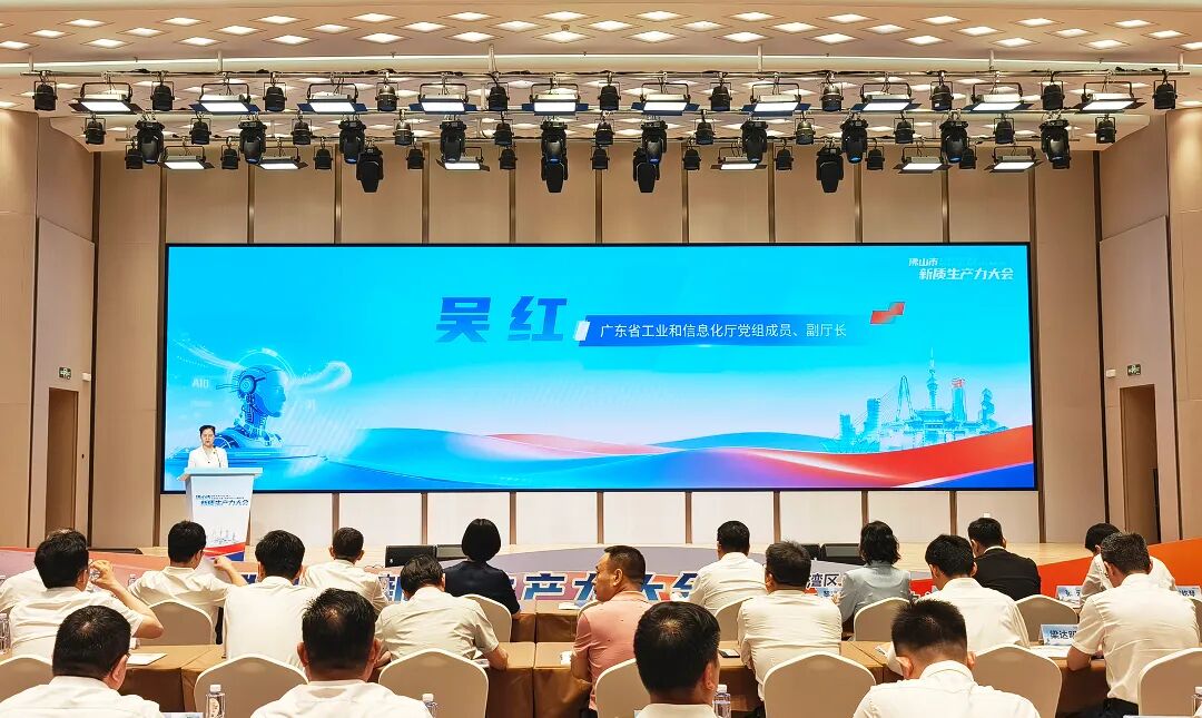 佛山市新質(zhì)生產(chǎn)力大會(huì)暨具身智能機(jī)器人數(shù)據(jù)訓(xùn)練中心揭牌儀式現(xiàn)場(chǎng)