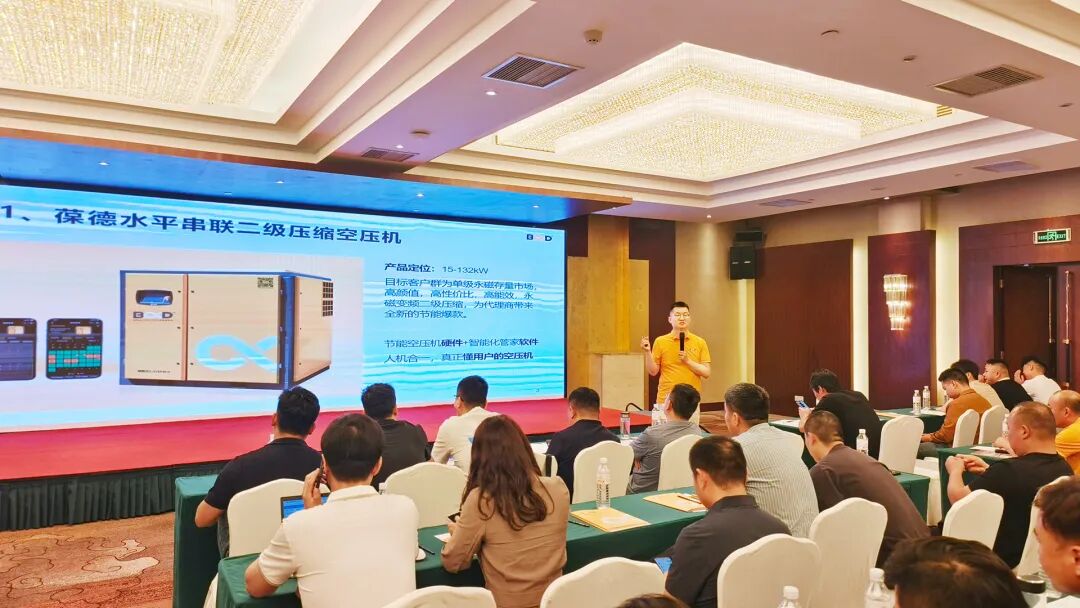 江蘇大區(qū)培訓(xùn)會無錫站葆德EPM-II系列講解