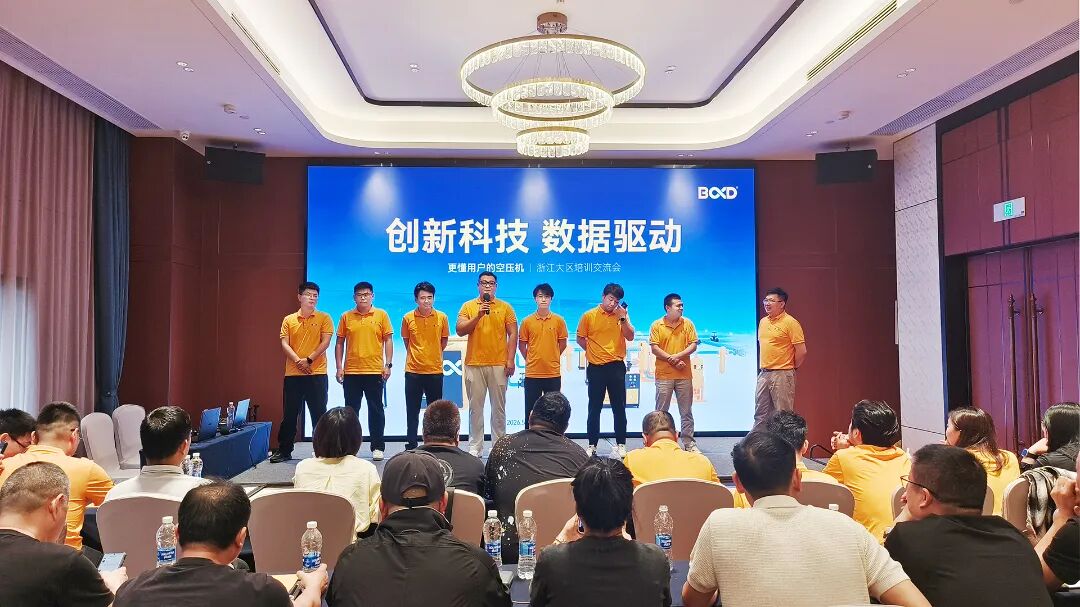 葆德浙江區(qū)域服務(wù)團隊合影