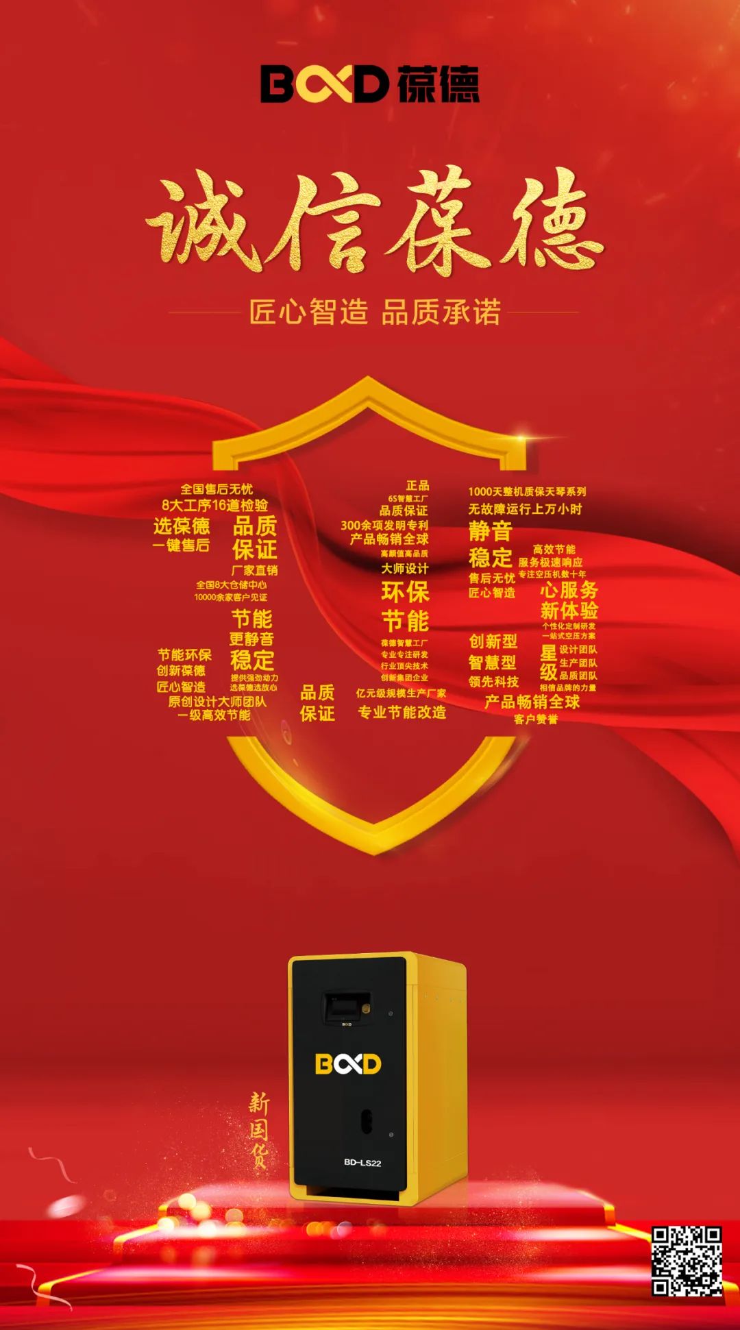 315特輯：空壓機(jī)行業(yè)“黑料”知多少？看葆德如何做品質(zhì)擔(dān)當(dāng)！