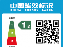 關(guān)于中國(guó)能效標(biāo)識(shí) 及 葆德參制定與空壓機(jī)能效標(biāo)準(zhǔn)