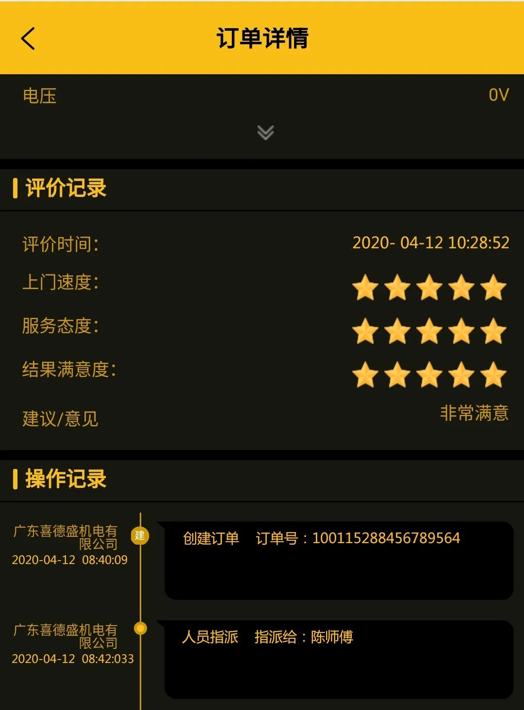 葆德空壓機(jī)明碼標(biāo)價(jià)，真誠(chéng)的服務(wù)卻是無(wú)價(jià)！