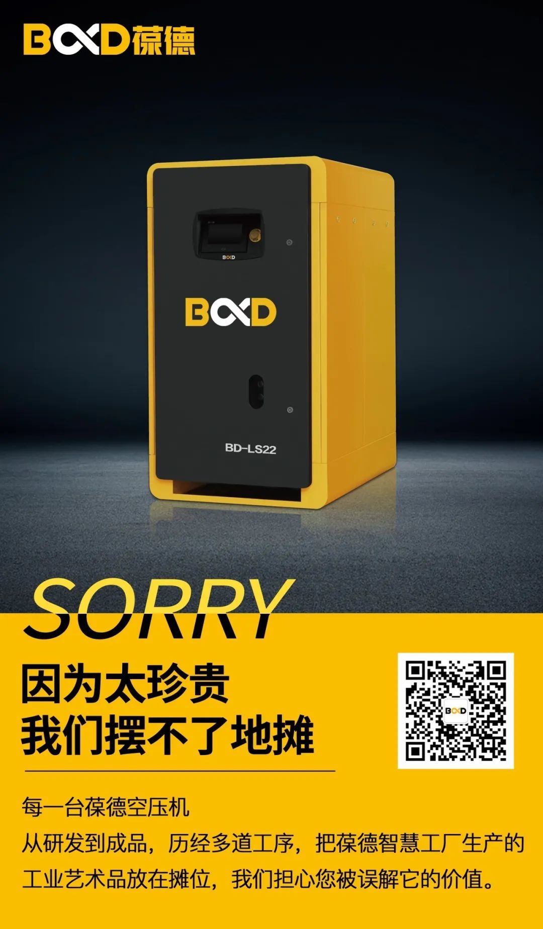 SORRY，我們擺不了地攤！
