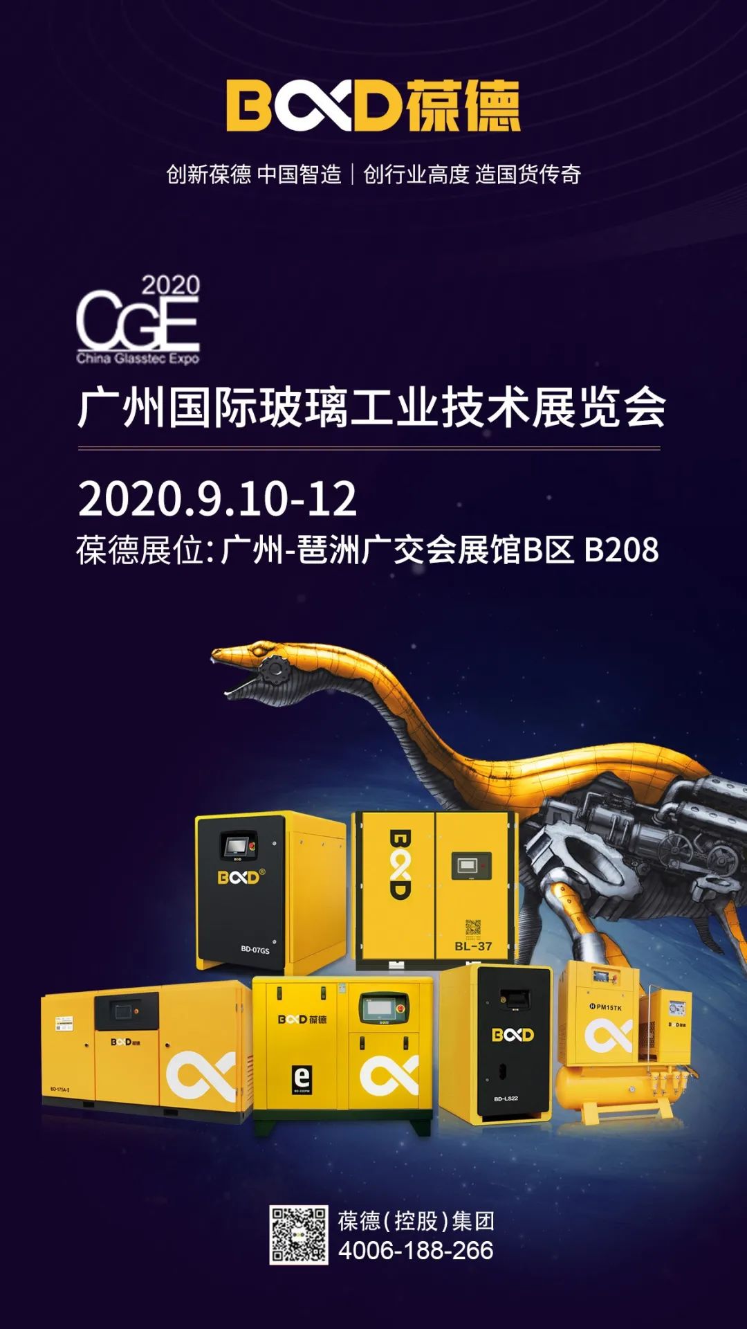創(chuàng)新葆德 中國(guó)智造｜葆德與您相約2020廣州國(guó)際玻璃展