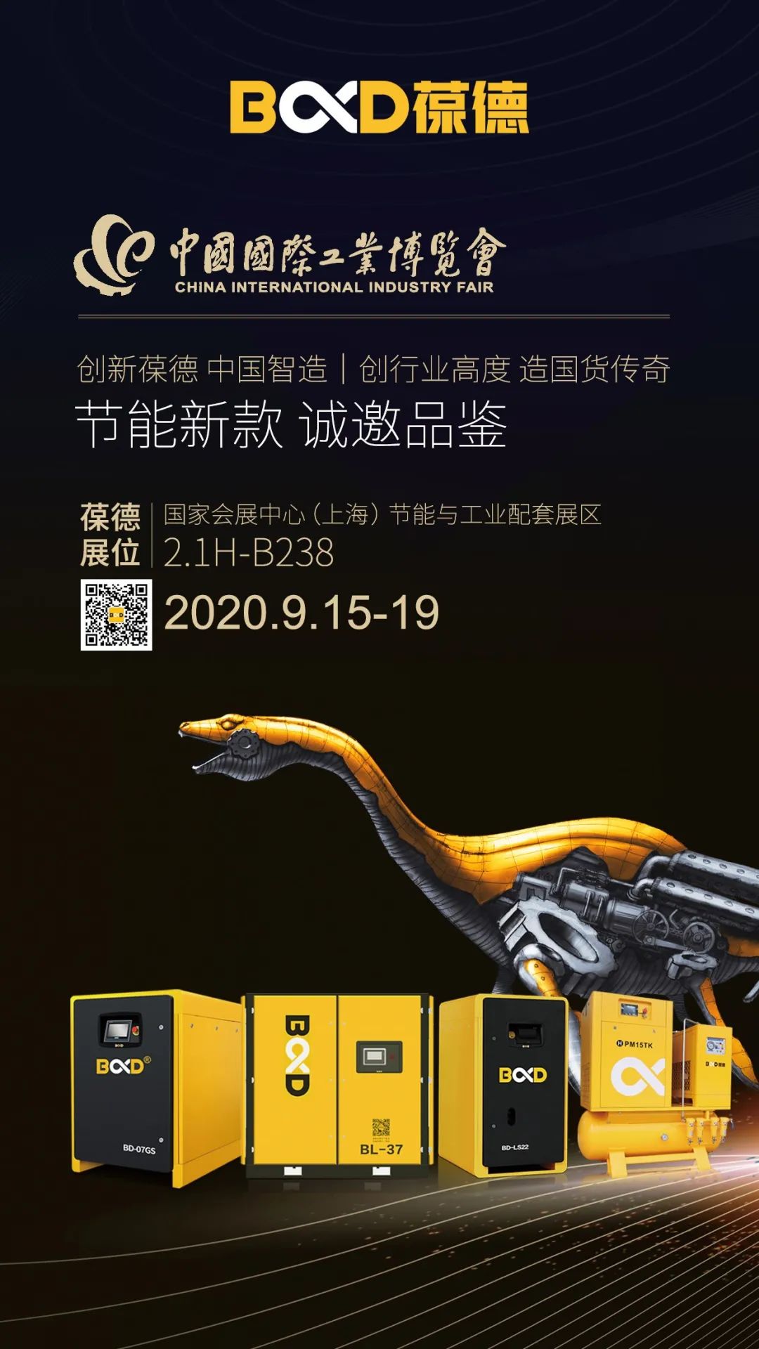 創(chuàng)新葆德 中國(guó)制造丨創(chuàng)8848高度，造國(guó)貨傳奇！