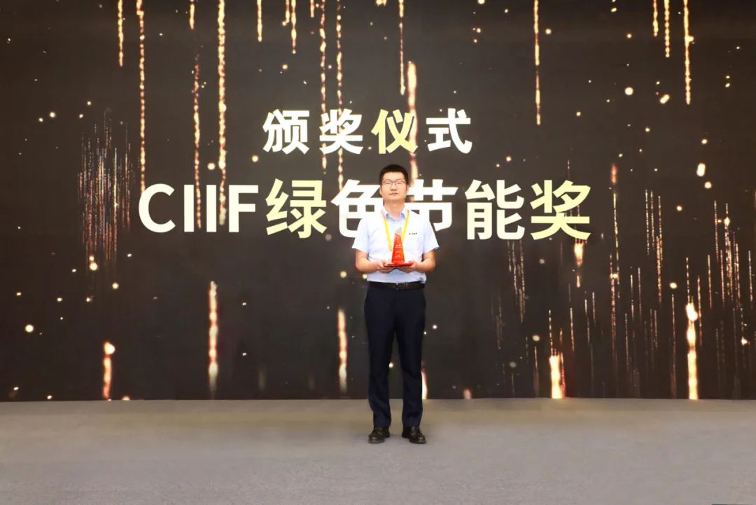 品質(zhì)成就卓越丨葆德集團(tuán)榮膺中國(guó)CIIF綠色節(jié)能大獎(jiǎng)！