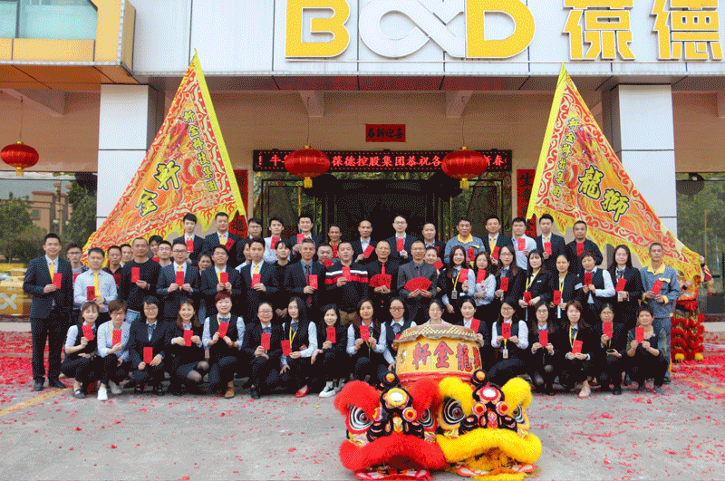 開工大吉｜葆德以強大動力，助您牛“氣”沖天！