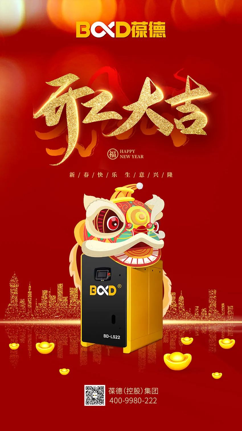 開工大吉｜葆德以強大動力，助您?！皻狻睕_天！