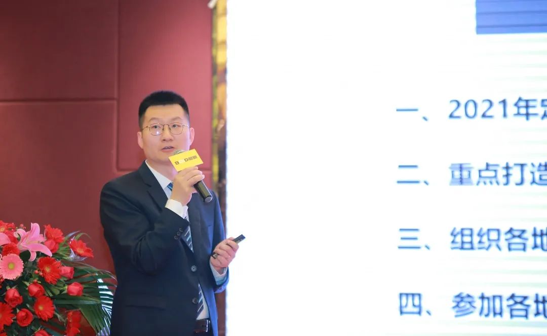 同心同德 共創(chuàng)共贏(yíng)｜葆德控股集團(tuán)全國(guó)經(jīng)銷(xiāo)商會(huì)議成功召開(kāi)