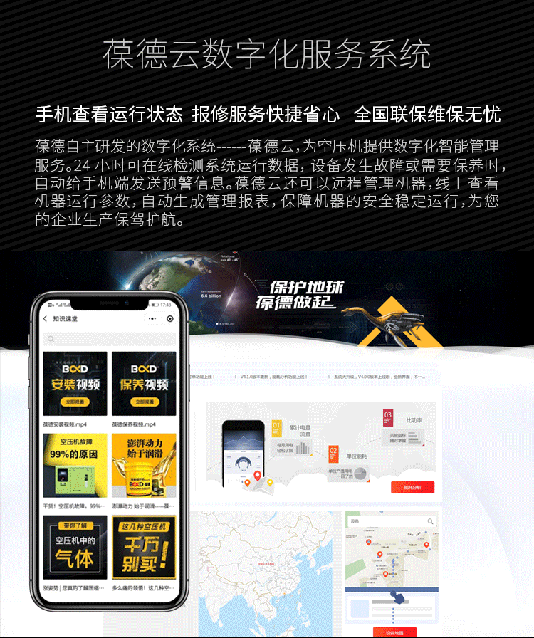 硬核成就，明星光環｜葆德行業深耕再獲大獎！