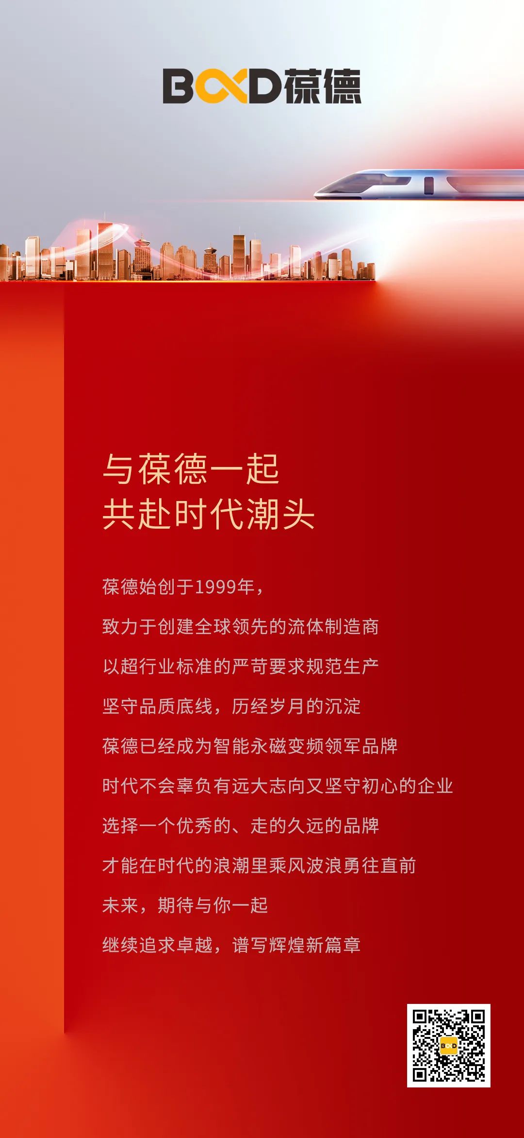 葆德業績持續增長 上半年全國新開店近20家！