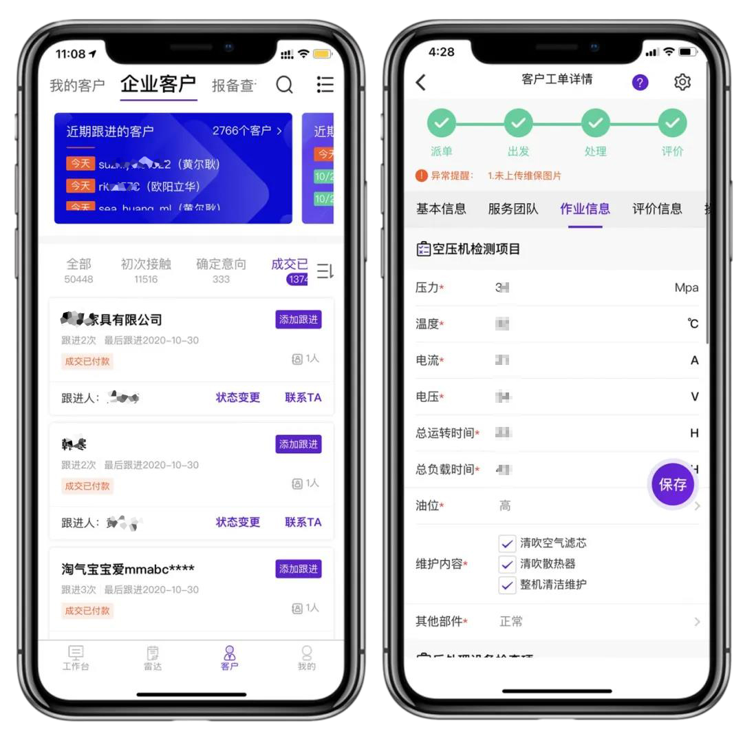 趨勢2021｜“葆德數(shù)字化營銷賦能分享會”蘇州專場成功召開