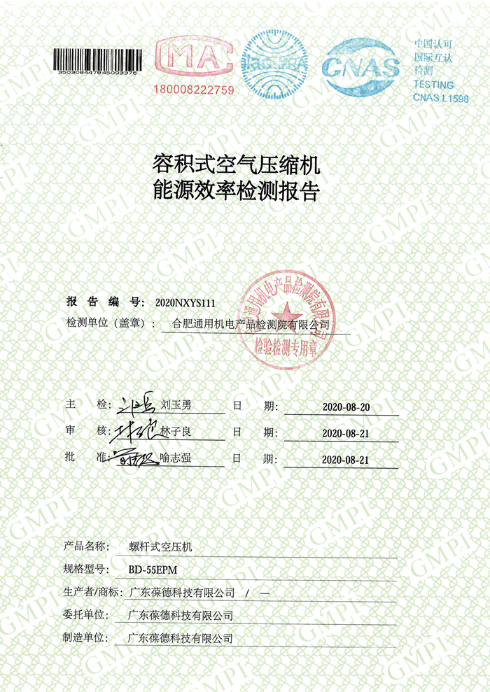 國貨崛起典范，新國標一級能效！官方透露EPM節能秘密