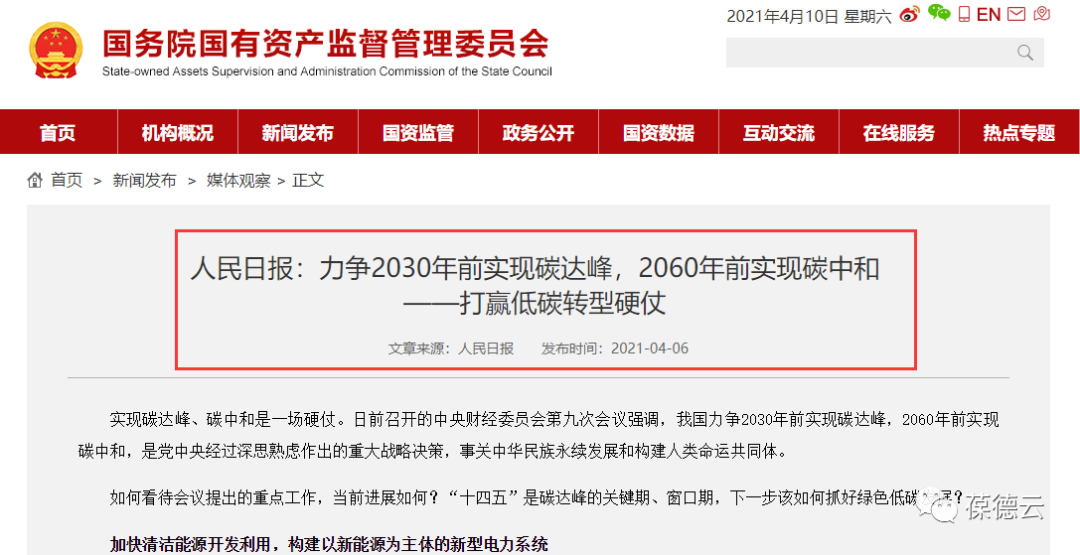 全國低碳日 | 讓低碳節能成為我們共同的選擇！