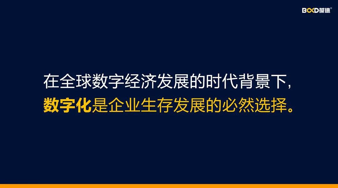 巨變年代的科技遠見，數字化為節能領域帶來了哪些“新思路”？