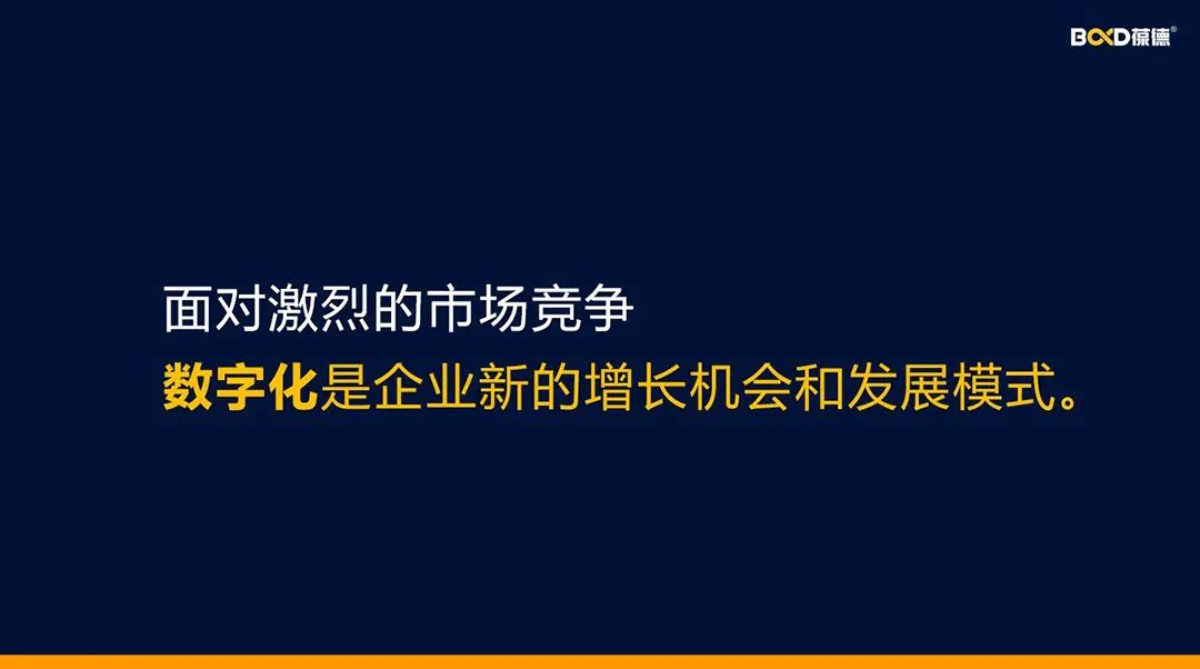 巨變年代的科技遠見，數字化為節能領域帶來了哪些“新思路”？