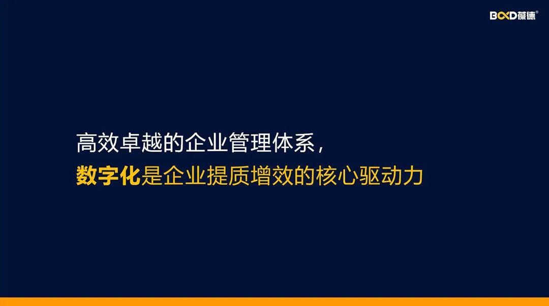 巨變年代的科技遠見，數字化為節能領域帶來了哪些“新思路”？