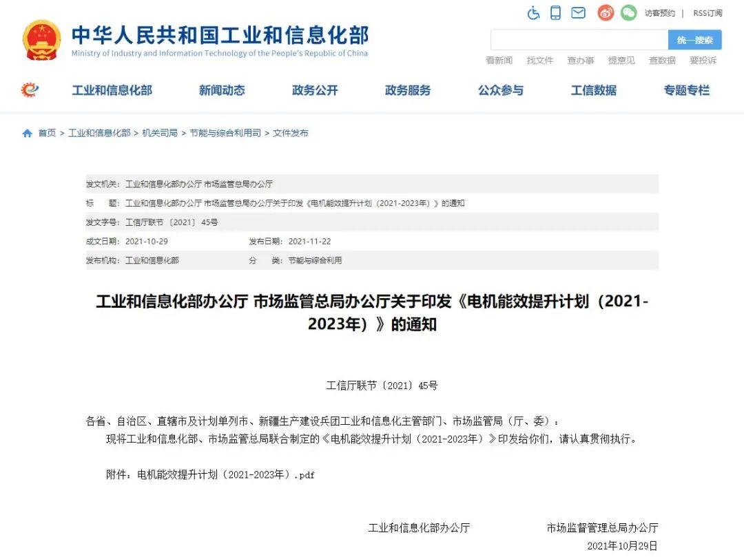 舊空壓機該換了！壓縮機電機不達標，國家將強制淘汰！