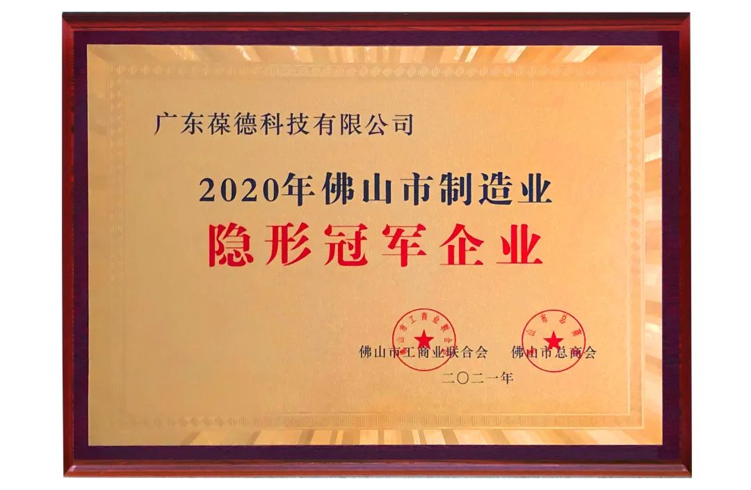 葆德空壓機：低調(diào)的實力派，葆德科技獲頒“隱形冠軍企業(yè)”！