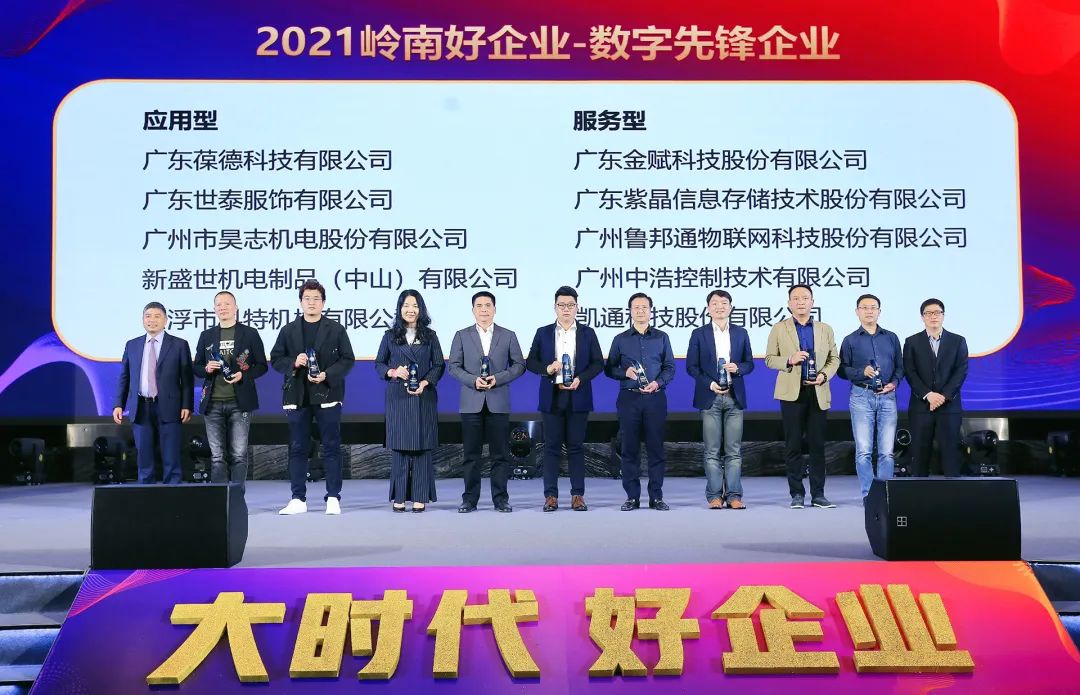 葆德榮膺數(shù)字先鋒獎，以數(shù)字化重構空壓機行業(yè)新生態(tài)！