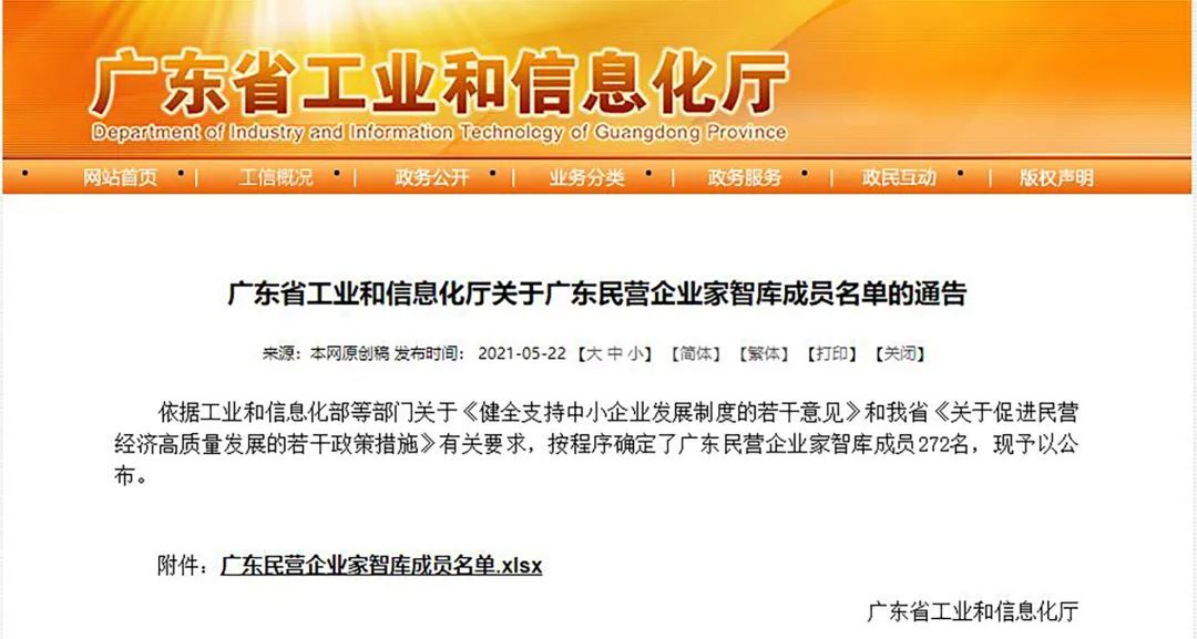 葆德榮膺數(shù)字先鋒獎，以數(shù)字化重構空壓機行業(yè)新生態(tài)！