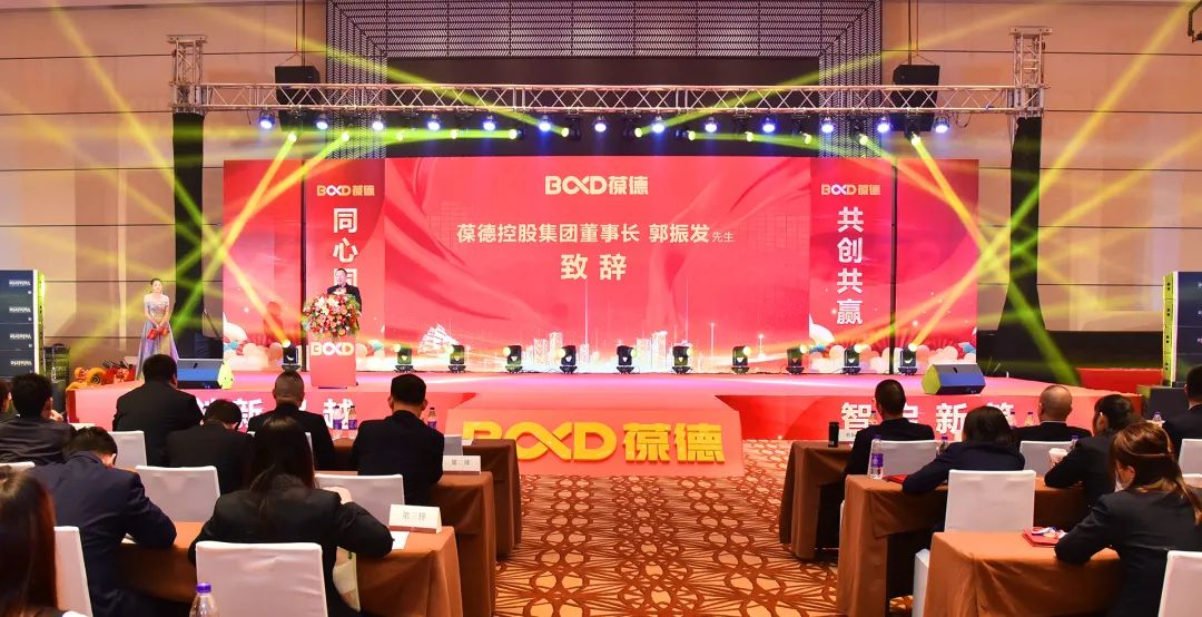 同心同德 共創共贏｜葆德控股集團2022迎新年會虎力全開，勢在必燃！