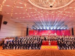 同心同德 共創共贏｜葆德控股集團2022迎新年會虎力全開，勢在必燃！