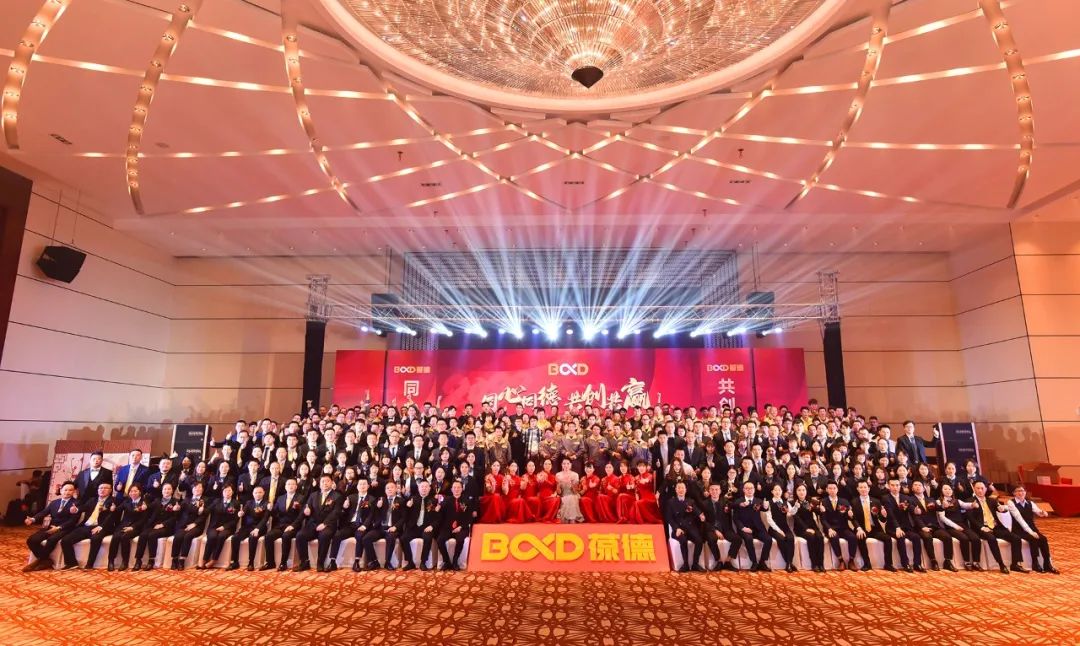 同心同德 共創共贏｜葆德控股集團2022迎新年會虎力全開，勢在必燃！