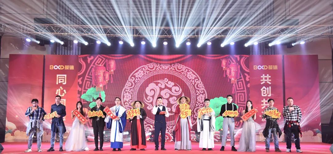同心同德 共創共贏｜葆德控股集團2022迎新年會虎力全開，勢在必燃！