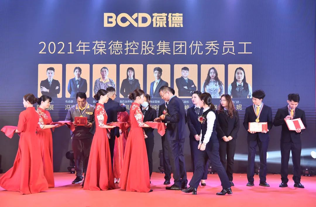 同心同德 共創共贏｜葆德控股集團2022迎新年會虎力全開，勢在必燃！