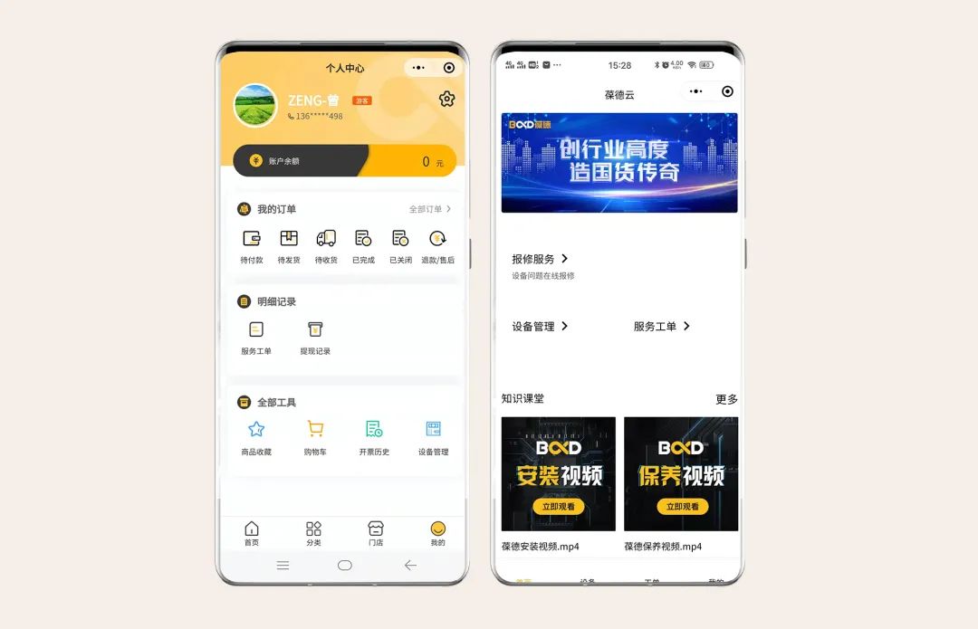 重磅｜空壓機行業的京東模式，葆德易購官方商城上線！