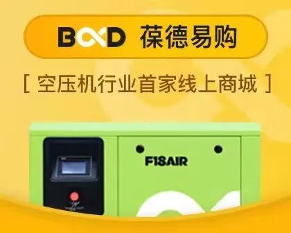 葆德招商加盟 |葆德空壓機“重運營，輕門店”模式賦能服務商！