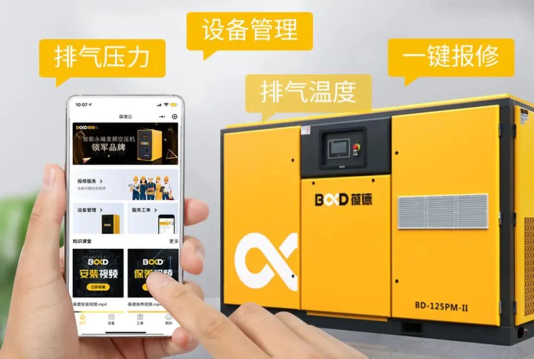 空壓機用戶三問：節(jié)能，品質(zhì)，服務，哪個最重要？