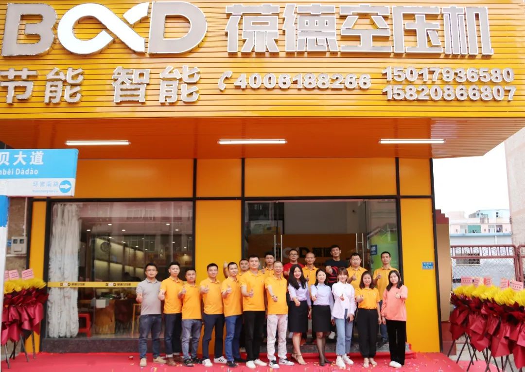 葆德空壓機東莞常平店開業,數字化體驗門店再升級!