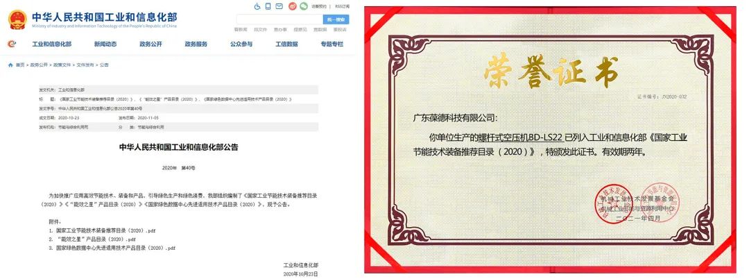 世界地球日，節(jié)能先鋒葆德空壓機(jī)，用行動保護(hù)地球！