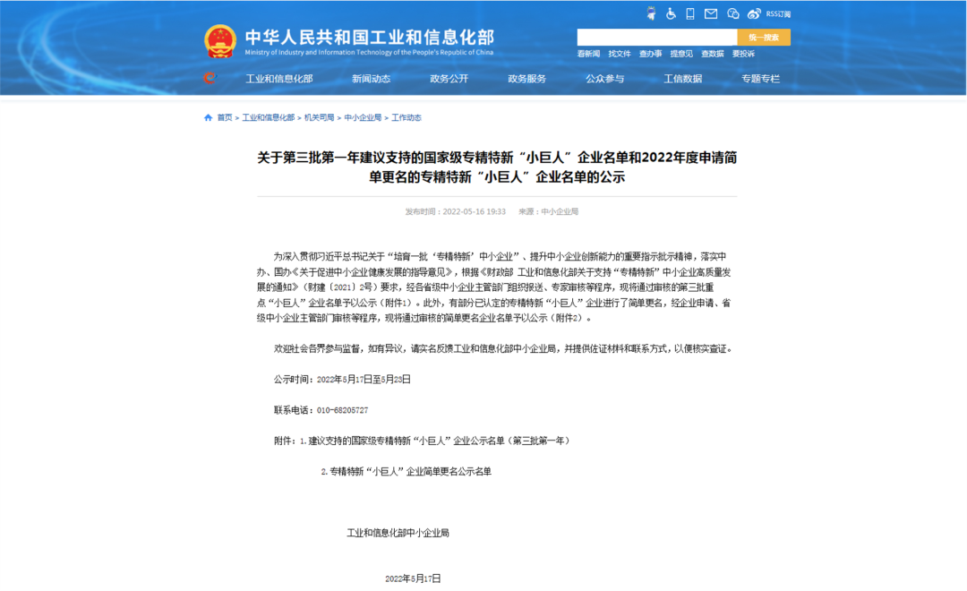 葆德空壓機(jī)最新消息：葆德榮獲專(zhuān)精特新“小巨人”企業(yè)！