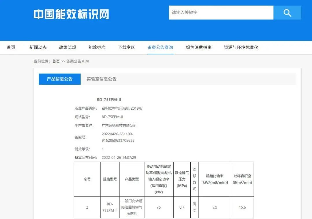 節(jié)能即節(jié)流，您需要這樣一款用數(shù)據(jù)說(shuō)話的節(jié)能空壓機(jī)！