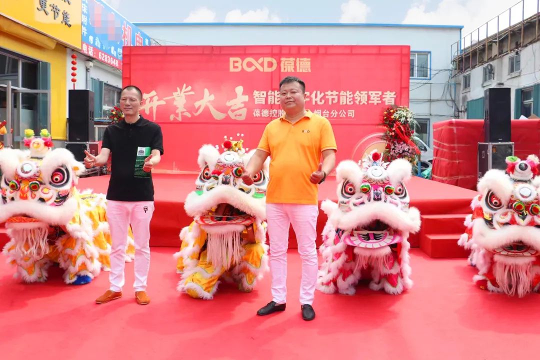 葆德空壓機(jī)煙臺分公司盛大開業(yè)！邁向工業(yè)數(shù)字化節(jié)能服務(wù)新征程！