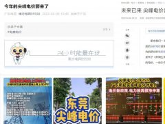 尖峰電價要來了！空壓機節(jié)能已成剛需，省電請用數(shù)據(jù)說話！