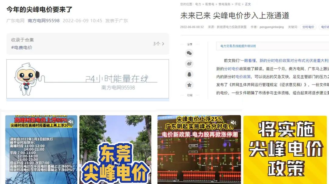 尖峰電價(jià)要來(lái)了!空壓機(jī)節(jié)能已成剛需,省電請(qǐng)用數(shù)據(jù)說(shuō)話!
