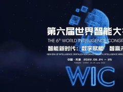 專精特新，隱形冠軍：第6屆世界智能大會推薦葆德空壓機節(jié)能數(shù)字化