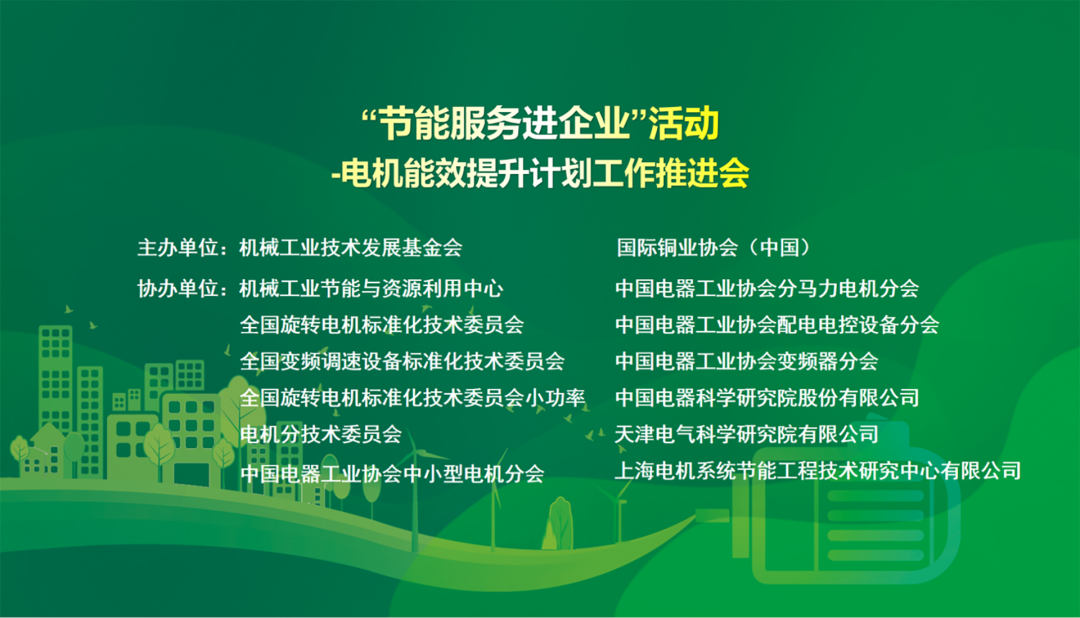 葆德空壓機作為中國節能TOP100成員，與您共倡議！