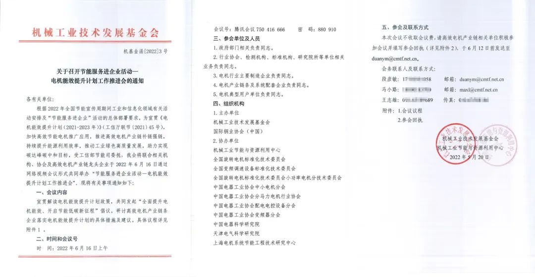 葆德空壓機作為中國節能TOP100成員，與您共倡議！