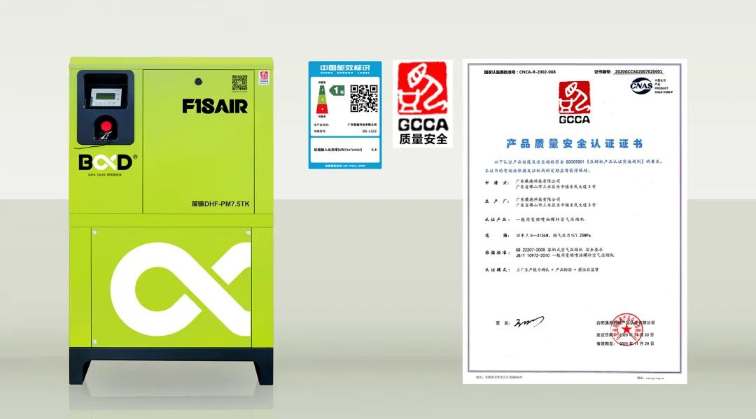 葆德發(fā)布7.5kW撬裝空壓機——高性價比、高節(jié)能率、高可靠性！
